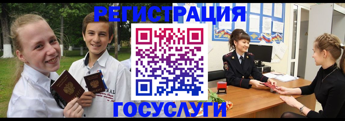 временная регистрация законно в Мурманске